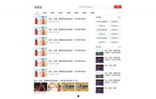 山东头条最新爆料,揭秘重大事件背后真相！